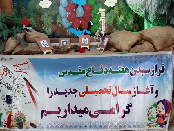 زنگ نیایش همراه با بهار علم و دانش در مدرسه شهید جواهری دو