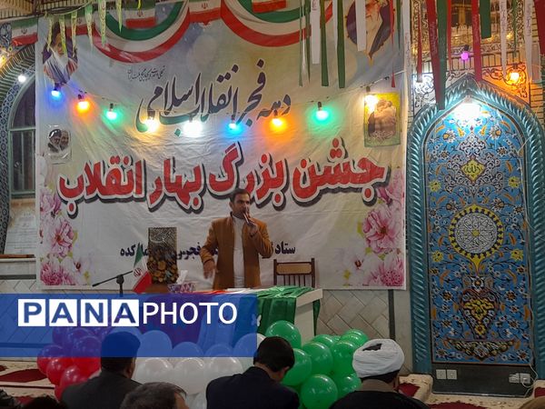 جشن بهار انقلاب در روستای مارکده 