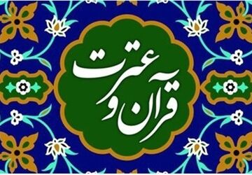  استقبال از افتخارآفرینان چهل و دومین دوره مسابقات کشوری قرآن