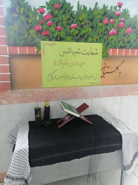 برپایی یادمان شهید مقاومت در دبستان پسرانه سرافراز ناحیه۷ 