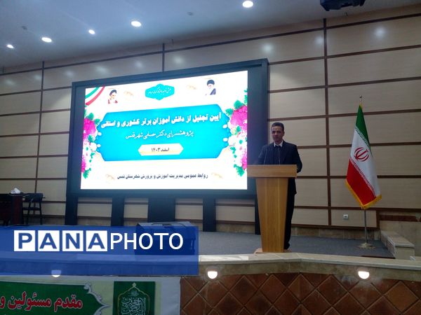 آیین تجلیل از دانش‌آموزان برتراستانی و کشوری در پژوهش سرای دکتر حسابی شهرستان قدس 