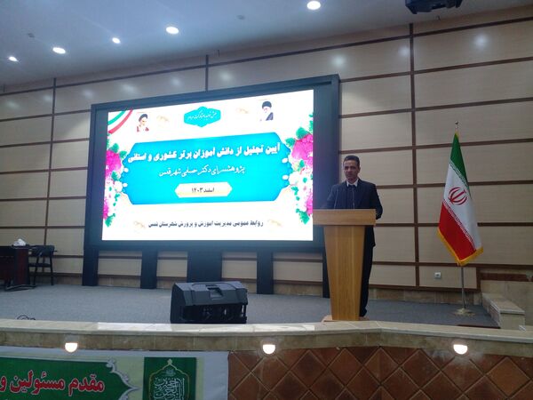 آیین تجلیل از دانش‌آموزان برتراستانی و کشوری در پژوهش سرای دکتر حسابی شهرستان قدس 