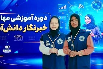 مشق خبر در کلاس خبرنگاری پانا پلاس