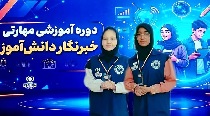 مشق خبر در کلاس خبرنگاری پانا پلاس