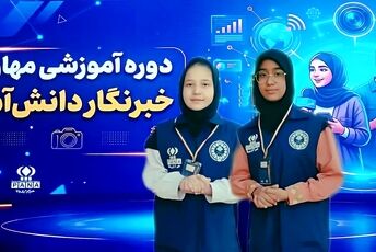 مشق خبر در کلاس خبرنگاری پانا پلاس