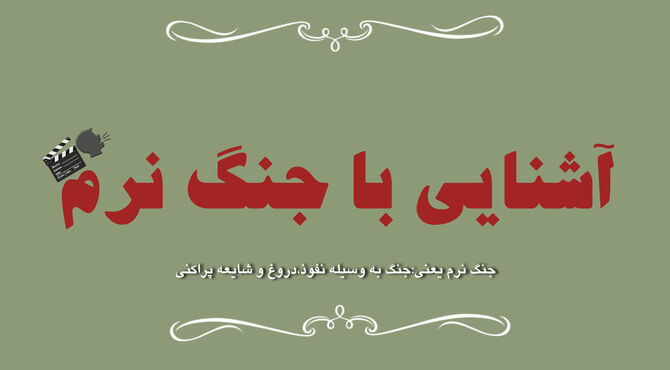 جنگی سخت تر از مقاومت در برابر جنگنده و موشک...