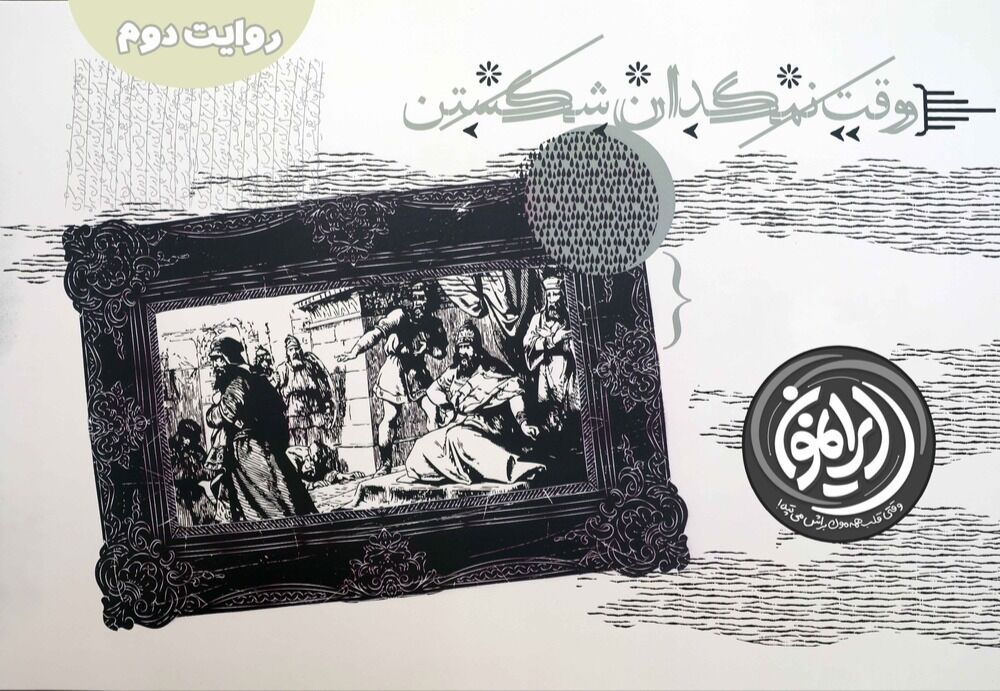 نفوذ پنهان؛ تهدیدی تاریخی از دل اعتمادها