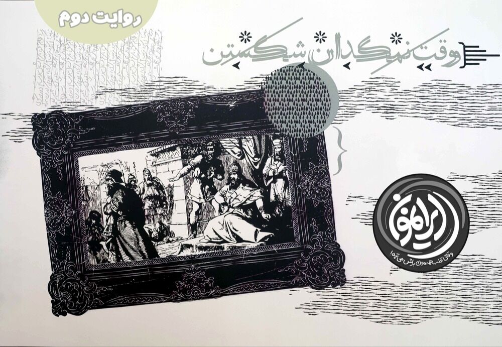 نفوذ پنهان؛ تهدیدی تاریخی از دل اعتمادها