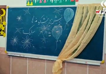 جشن شکوفه‌ها در مدرسه باهنر مروست برگزار شد