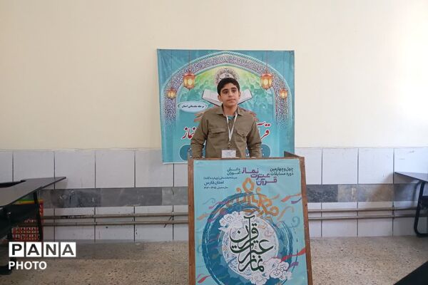 مرحله مقدماتی استانی مسابقات قرآن، عترت و نماز به میزبانی ناحیه دو شیراز