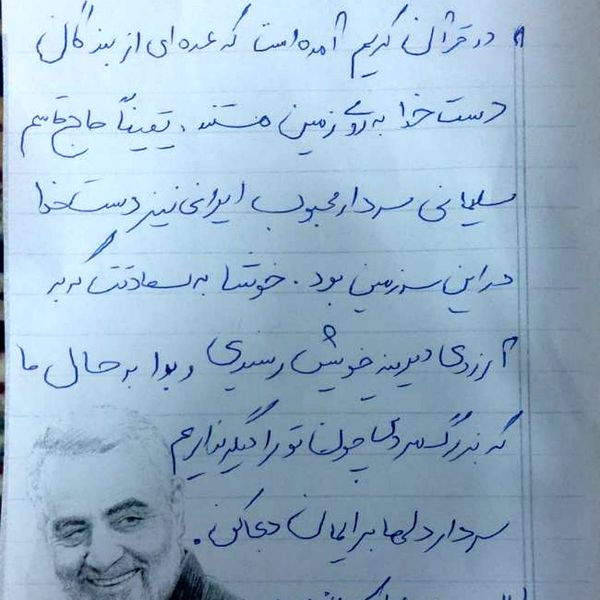 بزرگداشت هفته مقاومت و بزرگداشت سالگرد شهادت حاج قاسم سلیمانی در مدرسه حدیث کساء خاورشهر ناحیه یک ری