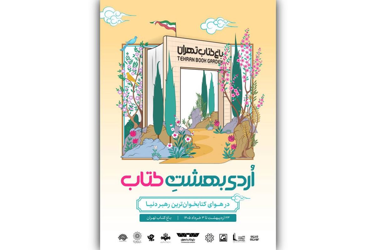 از بازی‌های کتاب‌محور تا چیدمان هنری «چشمان میناب» در رویداد «اردیبهشت کتاب»