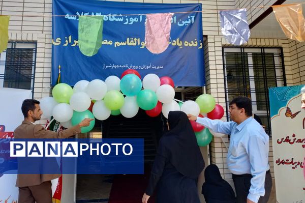 افتتاح آموزشگاه ۱۲ کلاسه حاج ابوالقاسم مصلح شیرازی ناحیه ۴ شیراز در راستای تحقق نهضت عدالت آموزشی