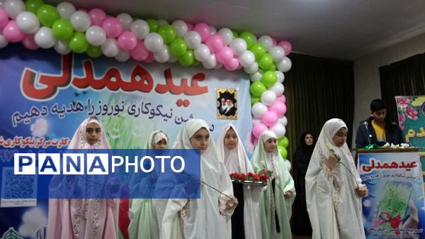 برگزاری جشن نیکوکاری در زنجان