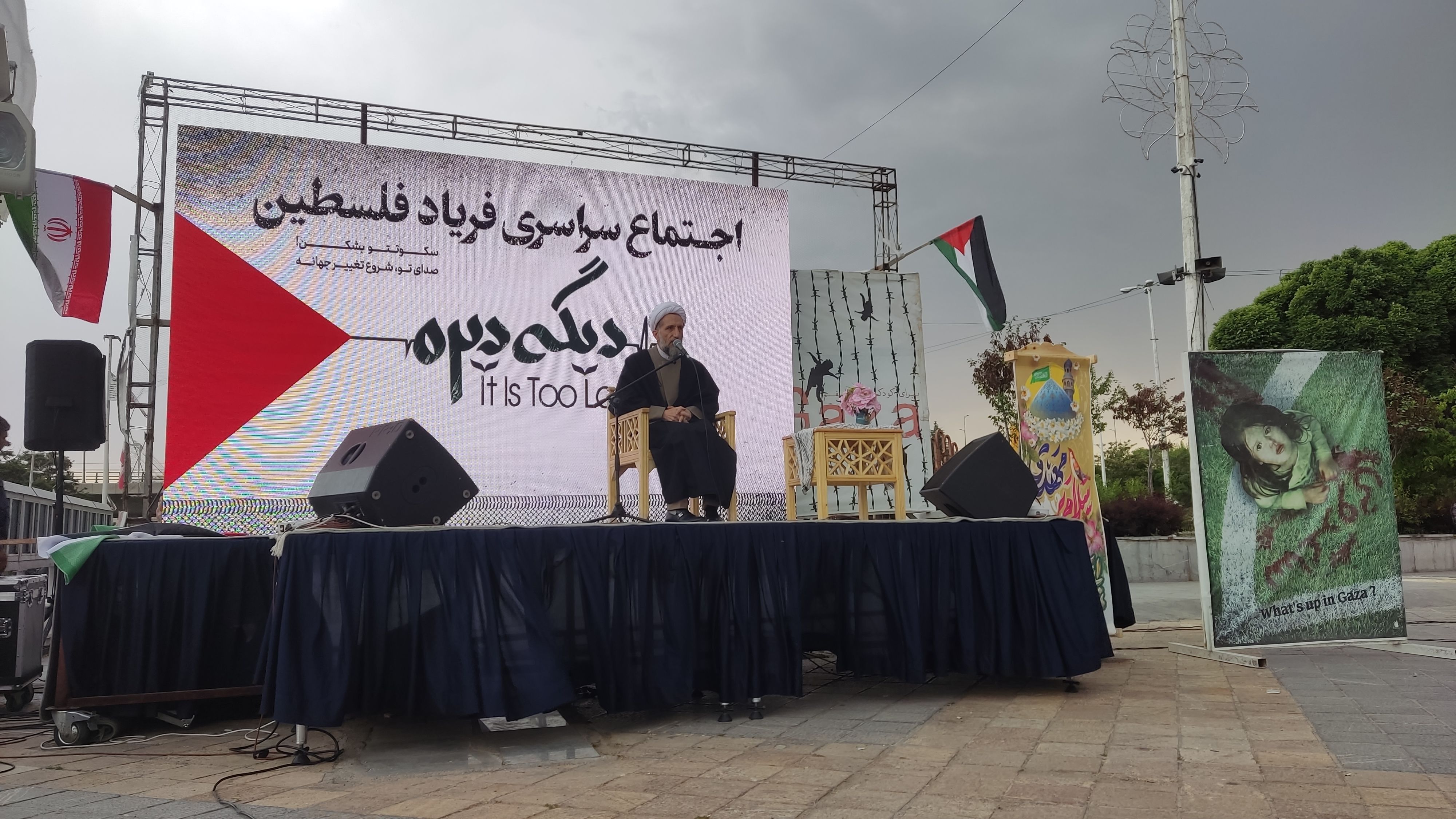 اجتماع بزرگ فریاد فلسطین برگزار شد
