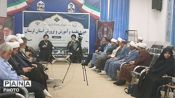 نشست شورای همکاری حوزه علمیه و آموزش و پرورش لرستان