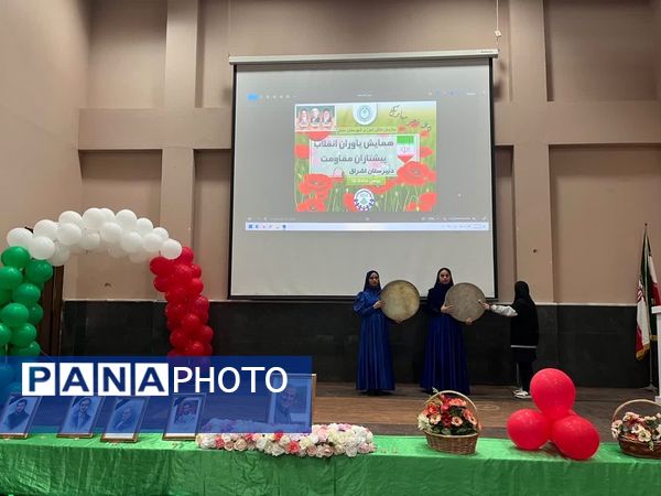 «یاوران انقلاب، پیشتازان مقاومت»؛ همایش دانش‌آموزی در دشتی 