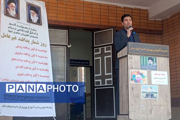 مراسم پدافند غیرعامل در دبیرستان بشارت بهارستان‌دو 