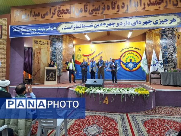 دوره تربیت مربی پیشتاز کاردان در مشهد 