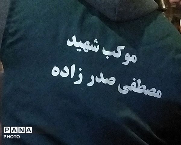 گذری بر فعالیت موکب مردمی شهید مصطفی صدر زاده در بیست و دومین شب از اجتماعات مردمی 