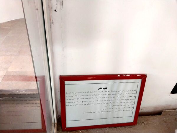 کاخ والی در ایلام