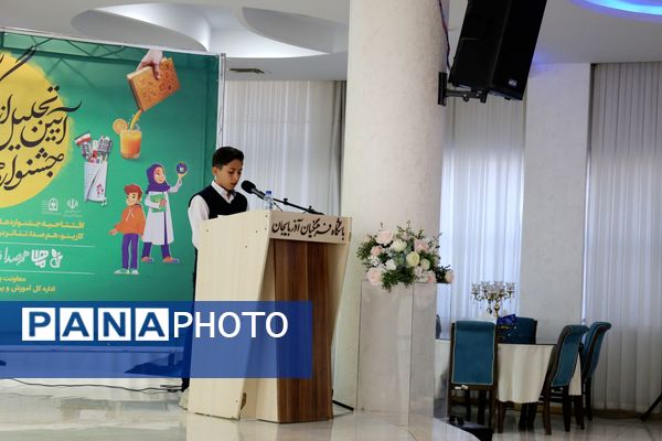 آیین تجلیل از برگزیدگان جشنواره‌های فرهنگی و هنری شمال‌غرب کشور در تبریز