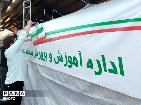حضور پرشور آموزش و پرورش منطقه ۵ در رویداد «قرار فرهنگی»
