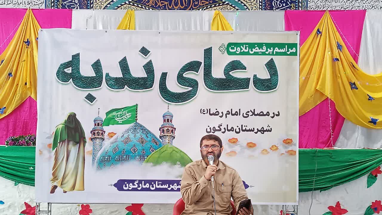میعادگاه عاشقان؛ شکوه دعای ندبه در قلب شهرستان مارگون طنین‌انداز شد