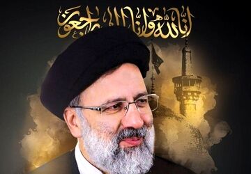 به‌مناسبت شهادت آیت الله سید ابراهیم رئیسی 