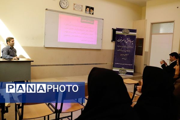 دوره آموزشی تربیت مدرسی برنامه نماد در تبریز