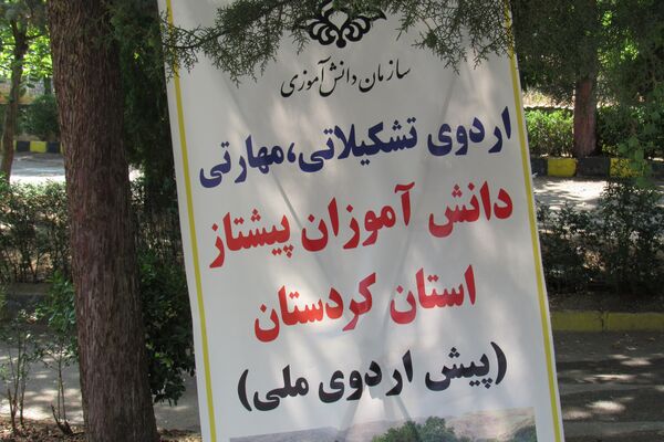 پیش‌اردوی ملی پیشتازان دختر کردستان