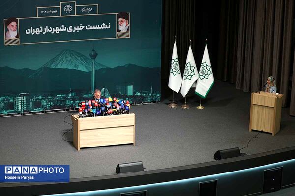 نشست خبری علیرضا زاکانی شهردار تهران