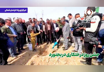 جشن روز درختکاری در بجنورد 