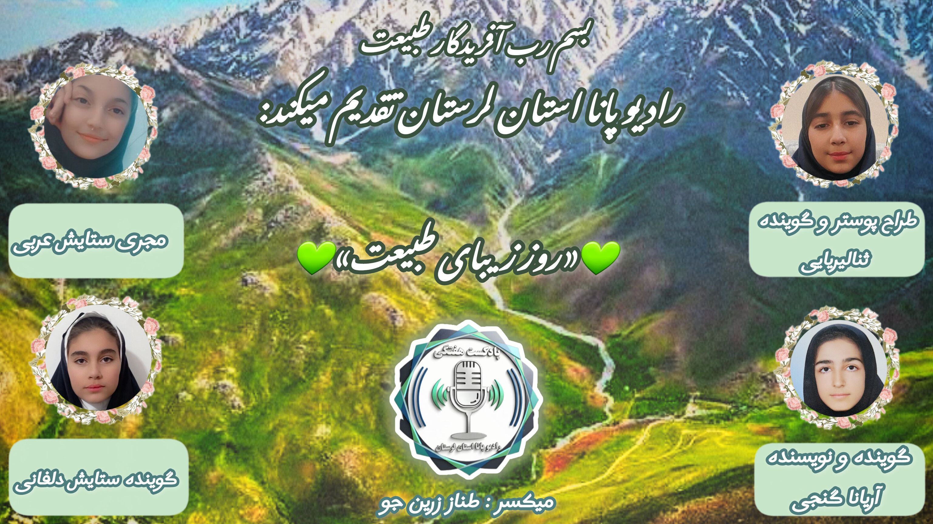 روز طبیعت؛ روز آشتی دوباره با زمین  