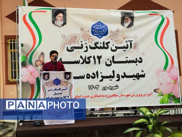 آیین کلنگ‌زنی دبستان ۱۲ کلاسه شهید ولی‌زاده سورک در شهرستان میاندورود 