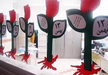  به مناسبت ایام الله دهه مبارک فجر و اعیاد شعبانیه در دبستان یاس زرین شهر برنامه ای جذاب برگزار شد