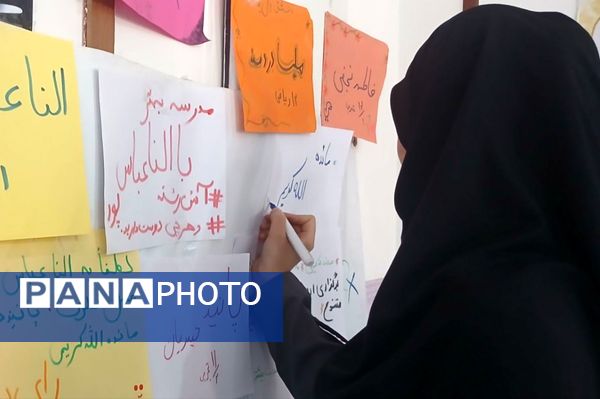 تمرین مسئولیت‌پذیری اجتماعی در مدارس شهرستان شهریار