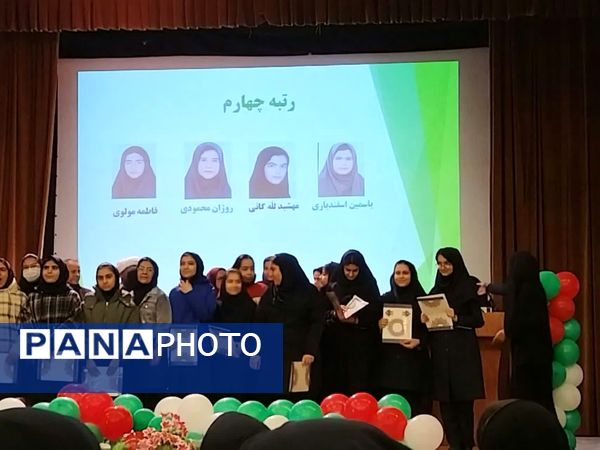 تجلیل از دانش‌آموزان برتر دبیرستان میردادماد