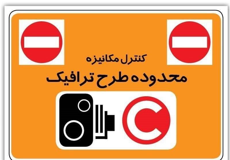 فردا طرح زوج و فرد در تهران از درب منازل اجرا می‌شود