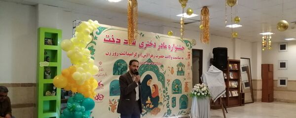 جشنواره «شاد دخت» در قم
