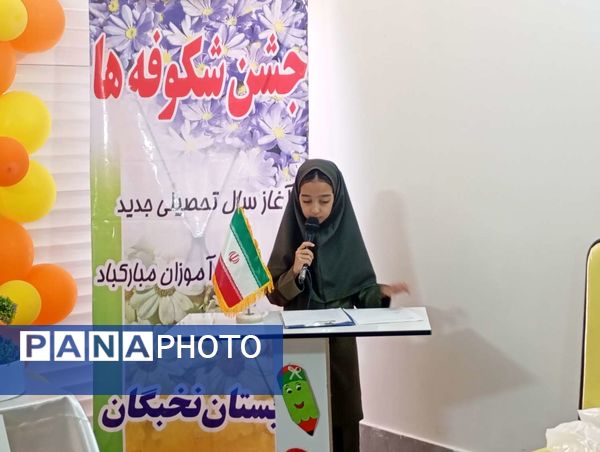 طلوع شکوفه‌های امید در دبستان نخبگان 