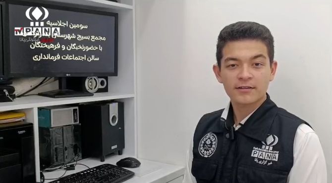 سومین اجلاسیه مجمع بسیج بندرترکمن 