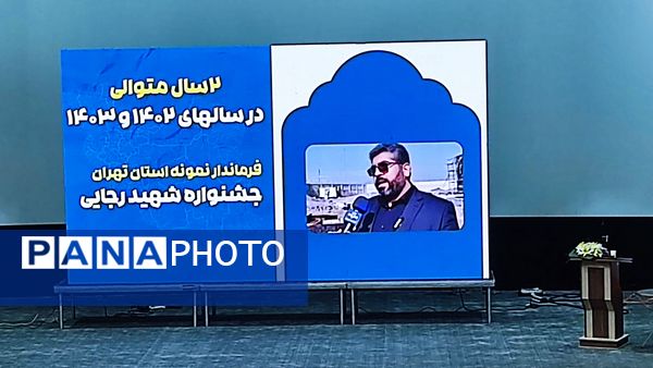 مراسم تکریم و معارفه فرماندار شهرستان قدس