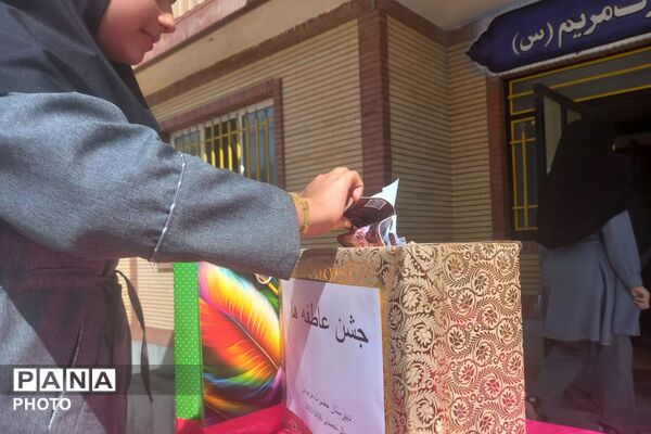 جشن عاطفه‌ها در دبیرستان حضرت مریم بام و صفی آباد