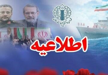 تشییع پیکر مطهر شهیدلاریجانی، فرماندهان بسیج و 84 قهرمان شهید غریب ناوشکن دنا؛ امروز