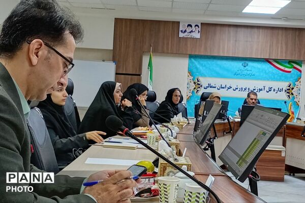 نشست هم‌اندیشی کارشناسان مسئول اداره فنکار با معاون آموزش متوسطه اداره‌کل آموزش و پرورش خراسان شمالی