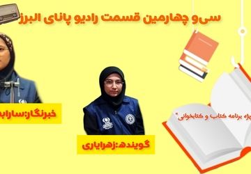 هفته کتاب و کتابخوانی