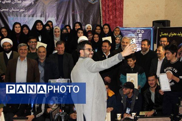 همایش اختتامیه دومین رویداد تولید محتوای دیجیتال و همایش تجلیل از فعالان فضای مجازی شهرستان بن