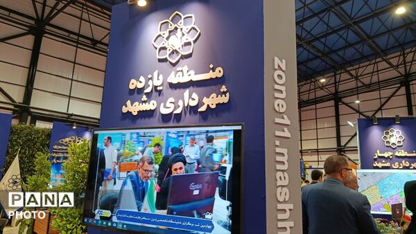 اختتامیه نمایشگاه زمین و مسکن و فرصت های ساخت و ساز 
