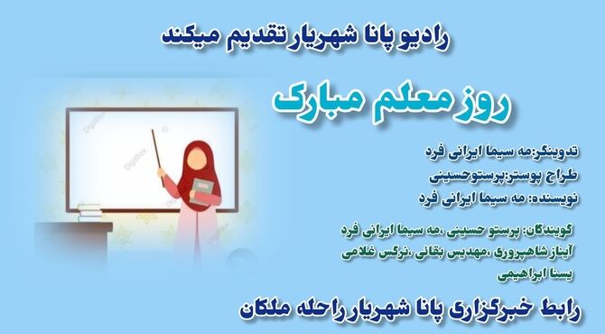 میراثی که هرگز نمی‌میرد 